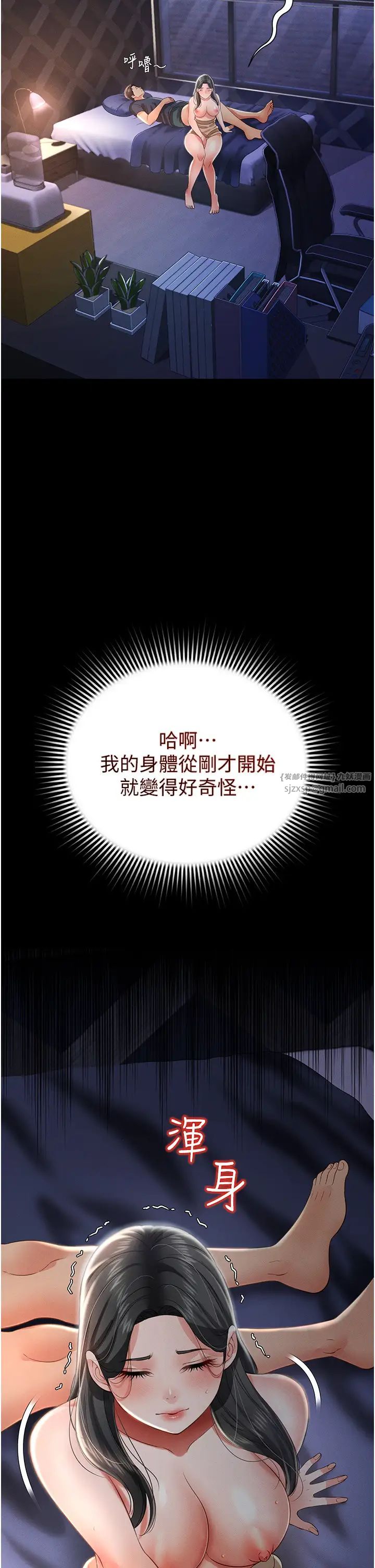 萌鬼飯店實錄第11話-睡夢中被「鬼壓床」