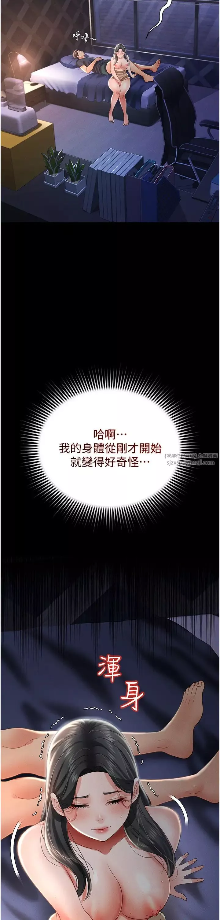 萌鬼饭店实录-第11话-睡梦中被「鬼压床」 - 图片 15
