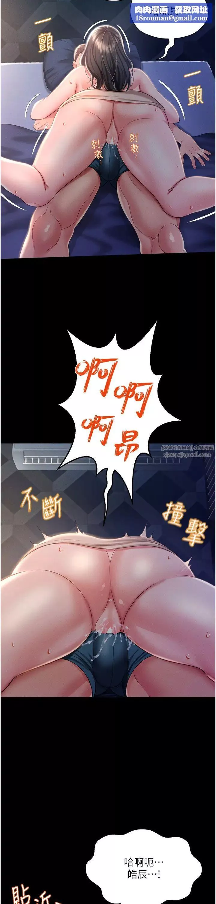 萌鬼饭店实录-第11话-睡梦中被「鬼压床」 - 图片 25