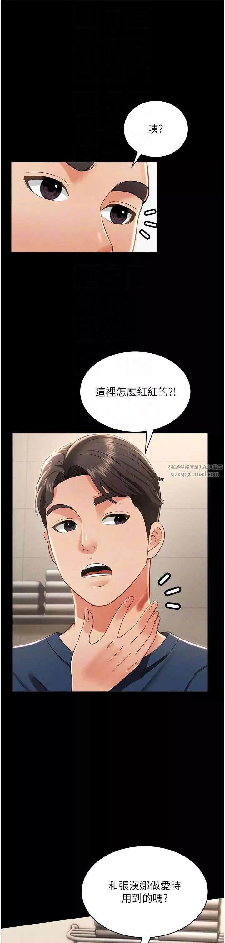萌鬼饭店实录-第11话-睡梦中被「鬼压床」 - 图片 32