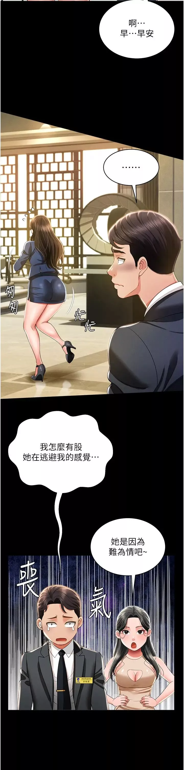 萌鬼饭店实录-第11话-睡梦中被「鬼压床」 - 图片 38