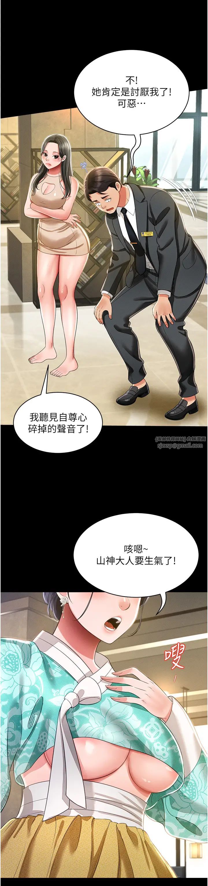 萌鬼饭店实录第11话-睡梦中被「鬼压床」