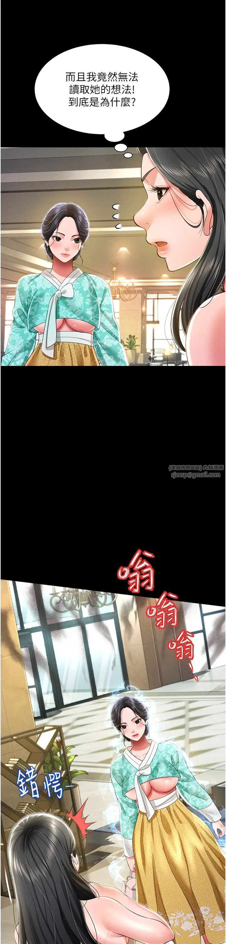 萌鬼饭店实录第11话-睡梦中被「鬼压床」