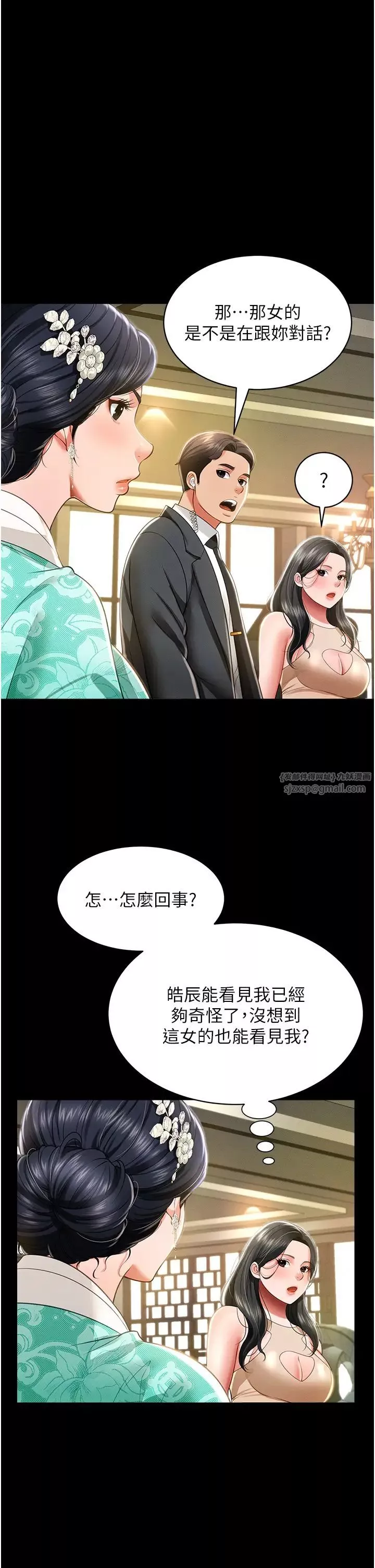 萌鬼饭店实录-第11话-睡梦中被「鬼压床」 - 图片 42