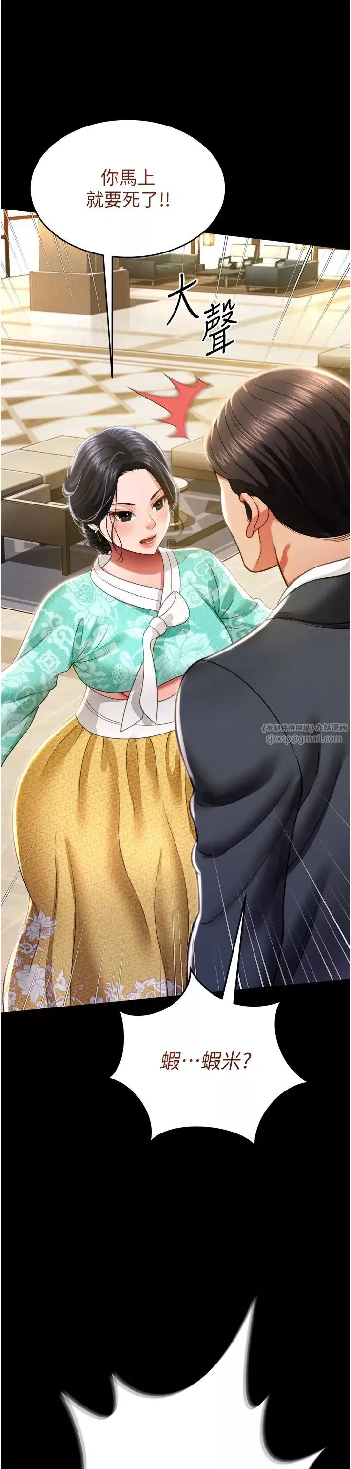 萌鬼飯店實錄第11話-睡夢中被「鬼壓床」