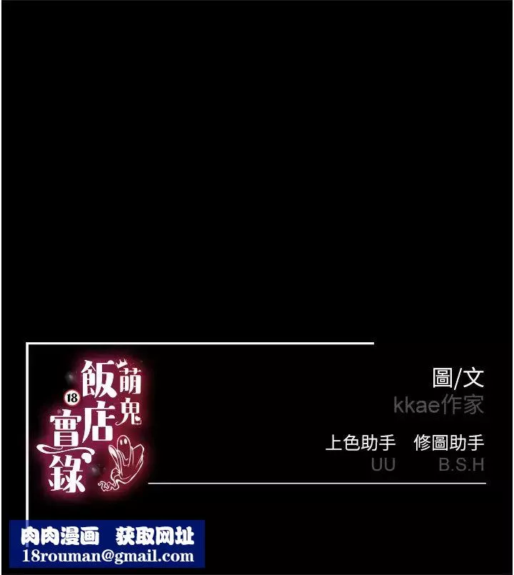 萌鬼饭店实录-第11话-睡梦中被「鬼压床」 - 图片 49