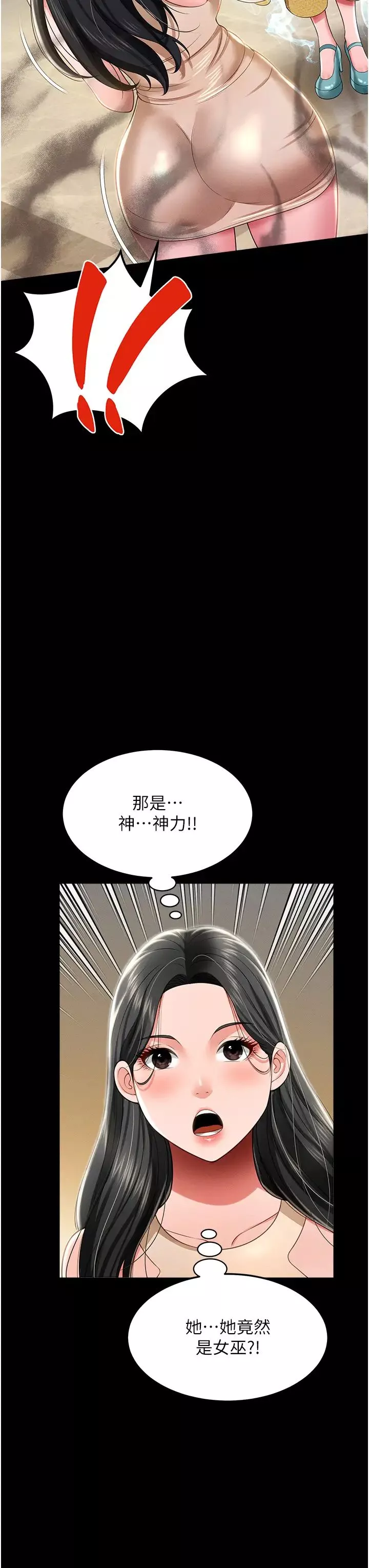 萌鬼饭店实录-第11话-睡梦中被「鬼压床」 - 图片 44