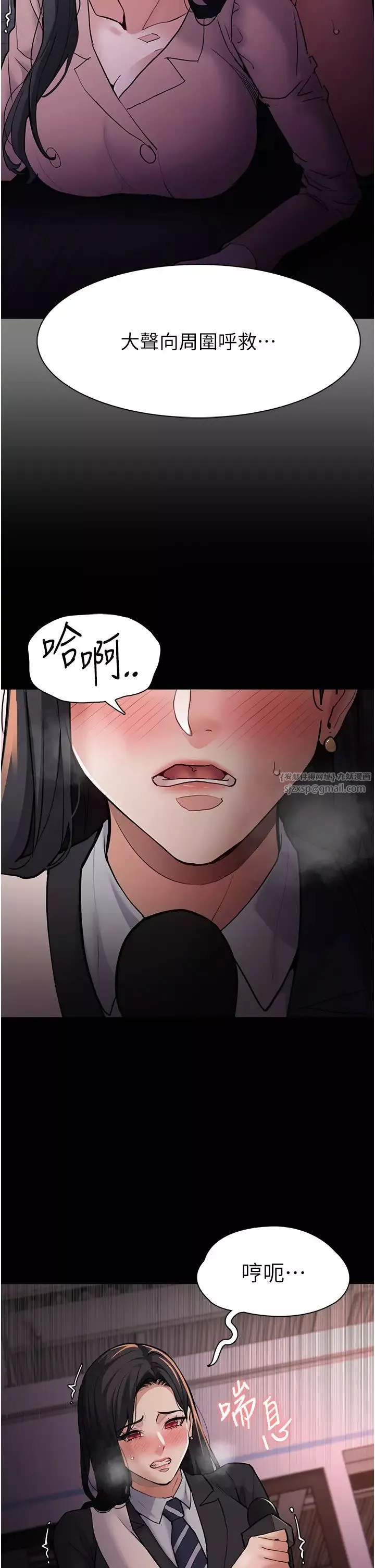 痴汉成瘾-第78话-男人的屁股摸起来爽吗? - 图片 5