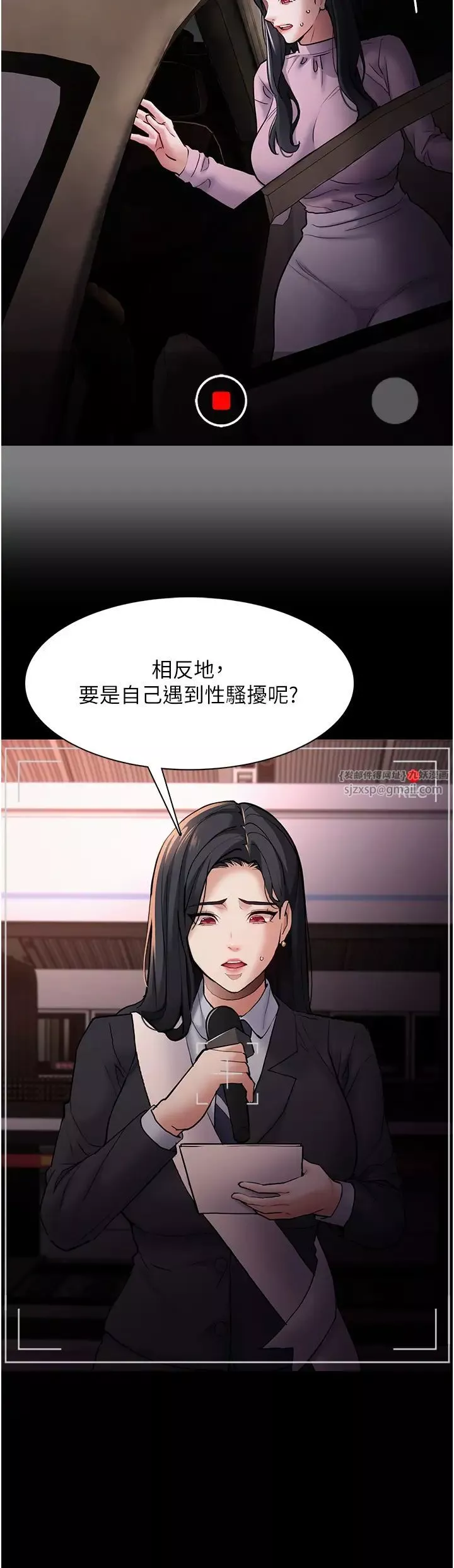 痴漢成癮第78話-男人的屁股摸起來爽嗎?