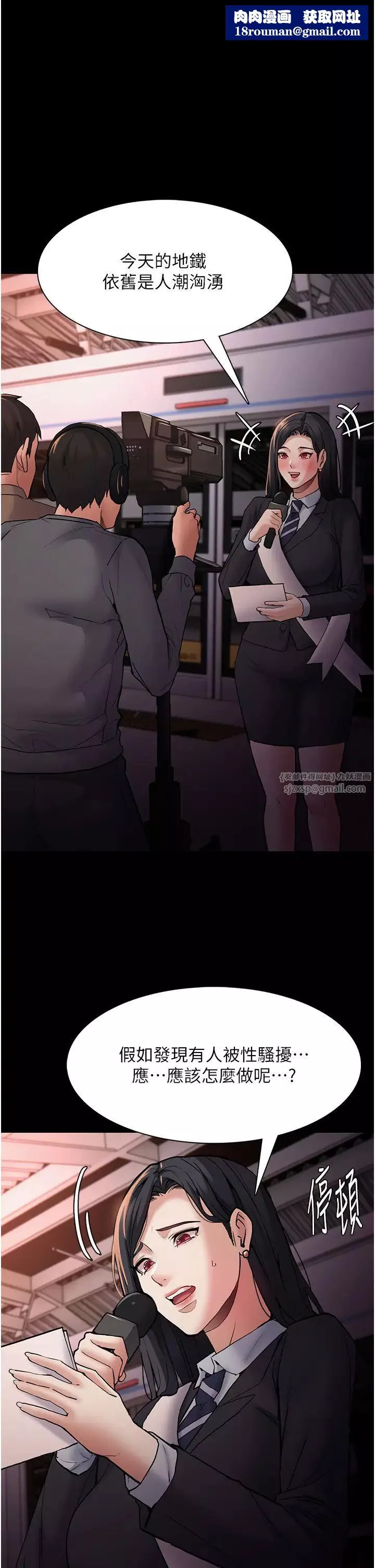 痴漢成癮第78話-男人的屁股摸起來爽嗎?