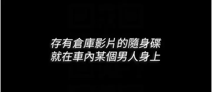 痴汉成瘾-第78话-男人的屁股摸起来爽吗? - 图片 10