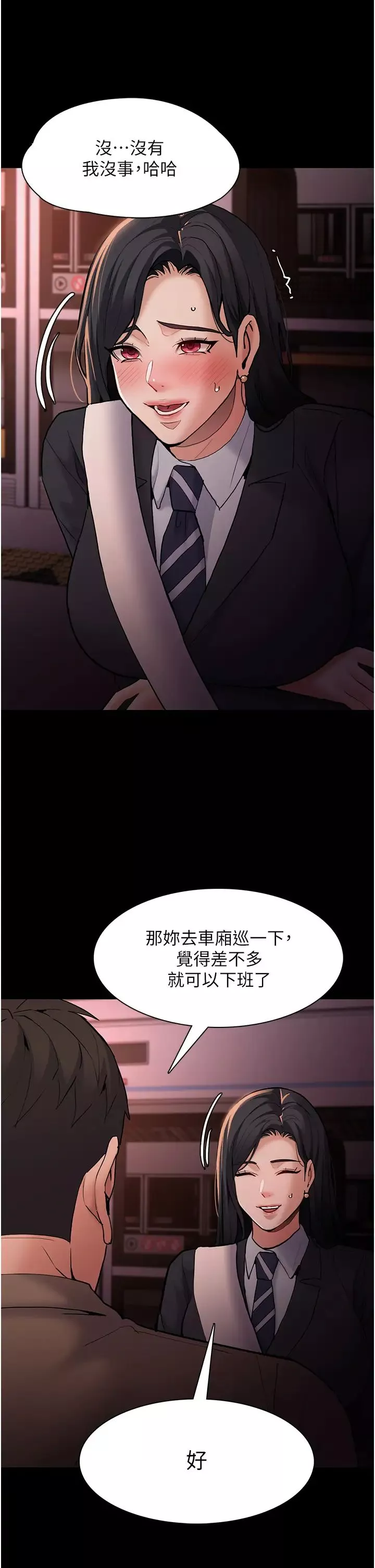 痴漢成癮第78話-男人的屁股摸起來爽嗎?