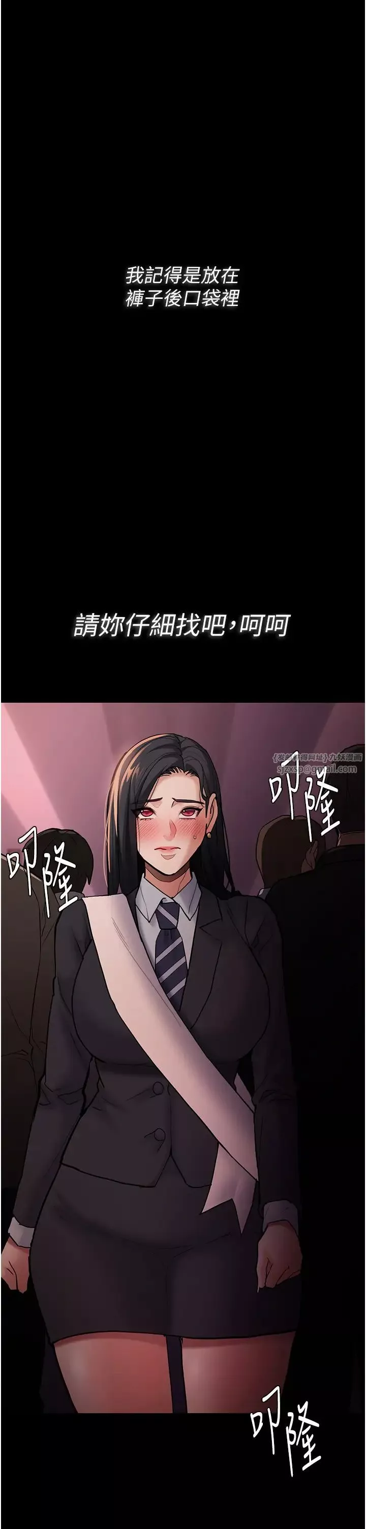 痴汉成瘾-第78话-男人的屁股摸起来爽吗? - 图片 11
