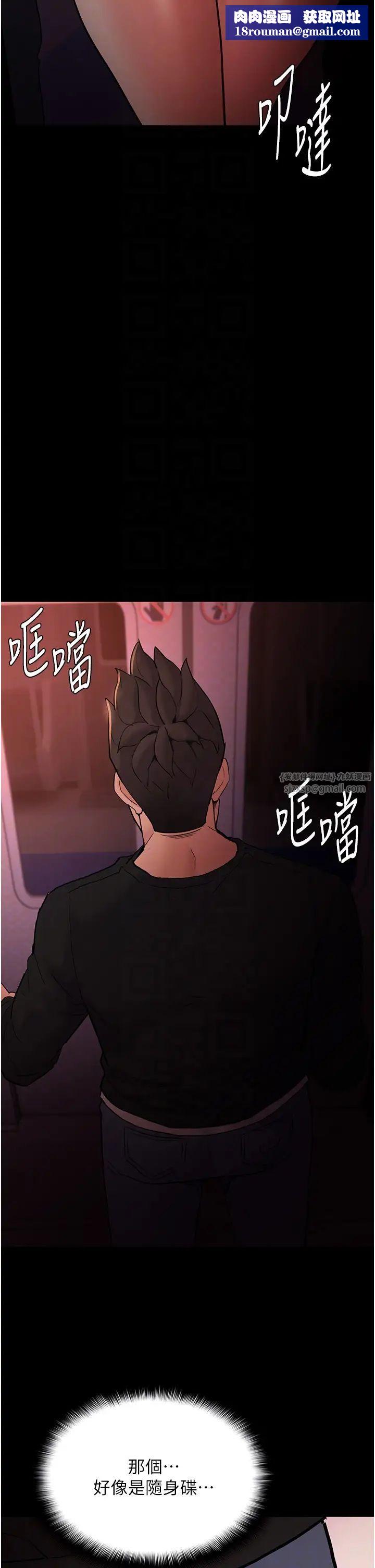 痴汉成瘾第78话-男人的屁股摸起来爽吗?