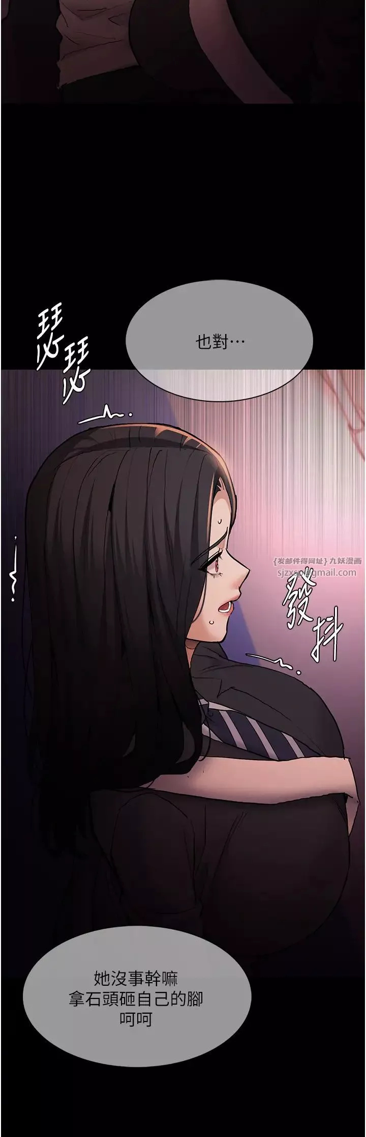 痴汉成瘾-第78话-男人的屁股摸起来爽吗? - 图片 29