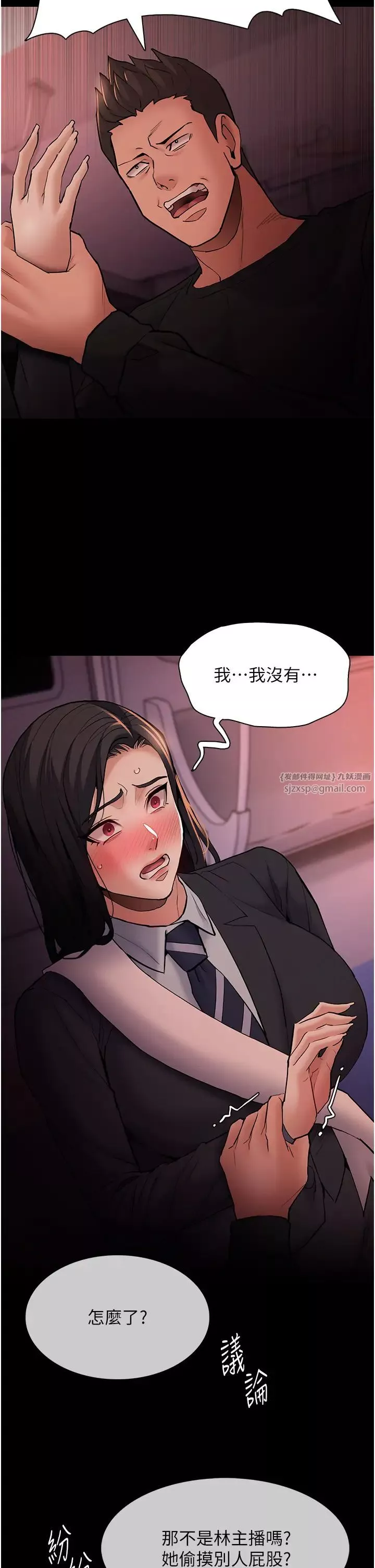 痴漢成癮第78話-男人的屁股摸起來爽嗎?