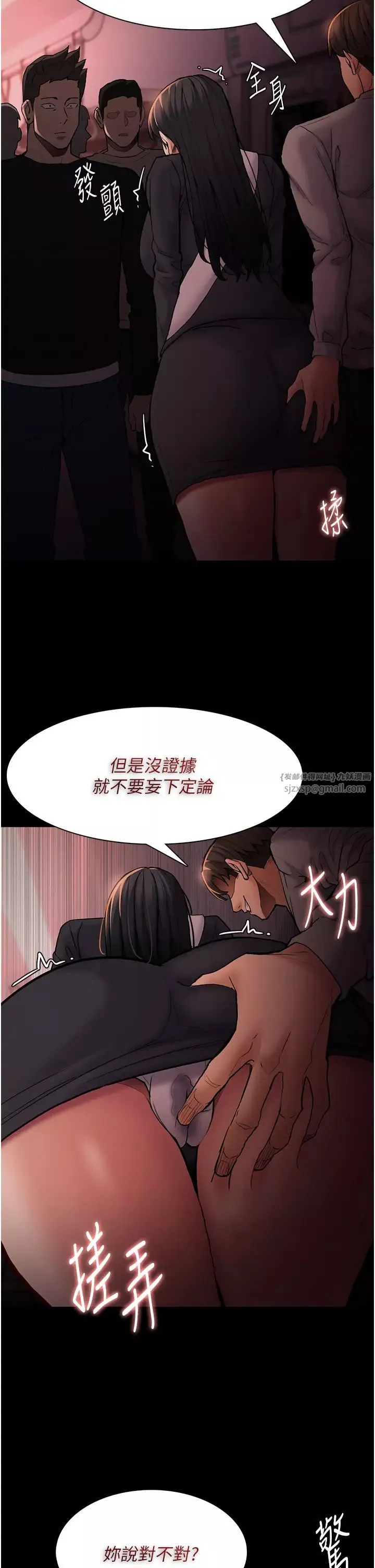 痴汉成瘾-第78话-男人的屁股摸起来爽吗? - 图片 31