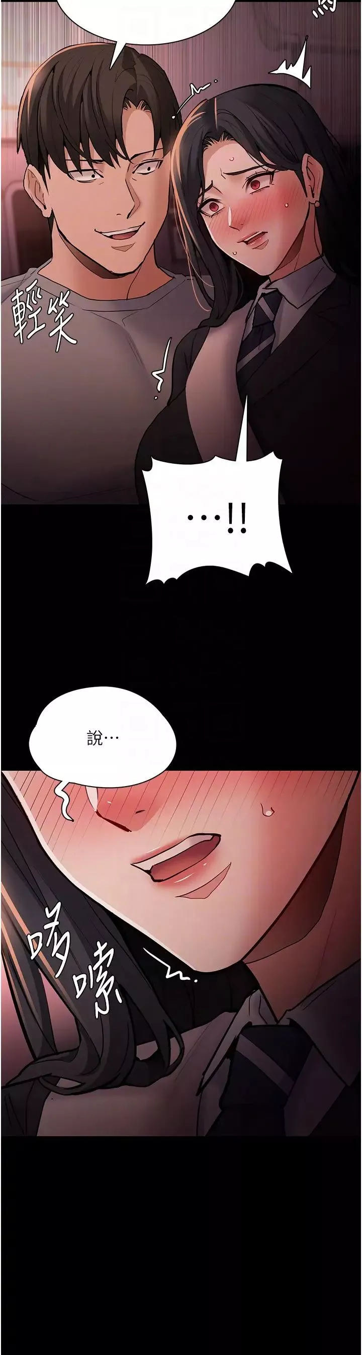 痴漢成癮第78話-男人的屁股摸起來爽嗎?