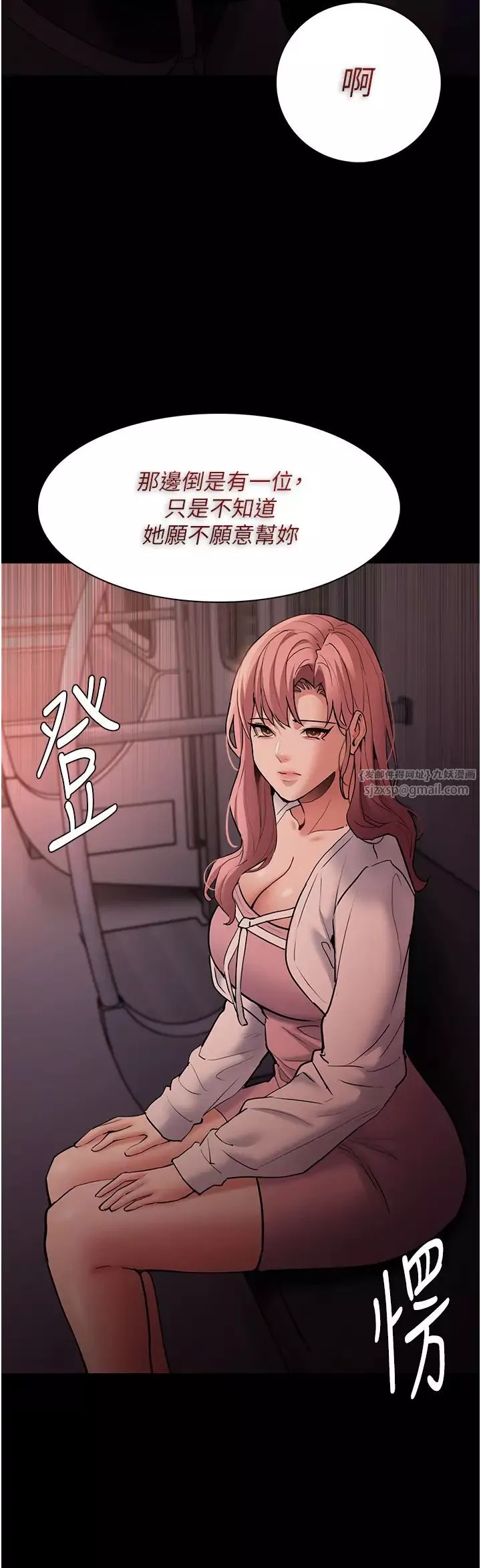 痴汉成瘾-第78话-男人的屁股摸起来爽吗? - 图片 38