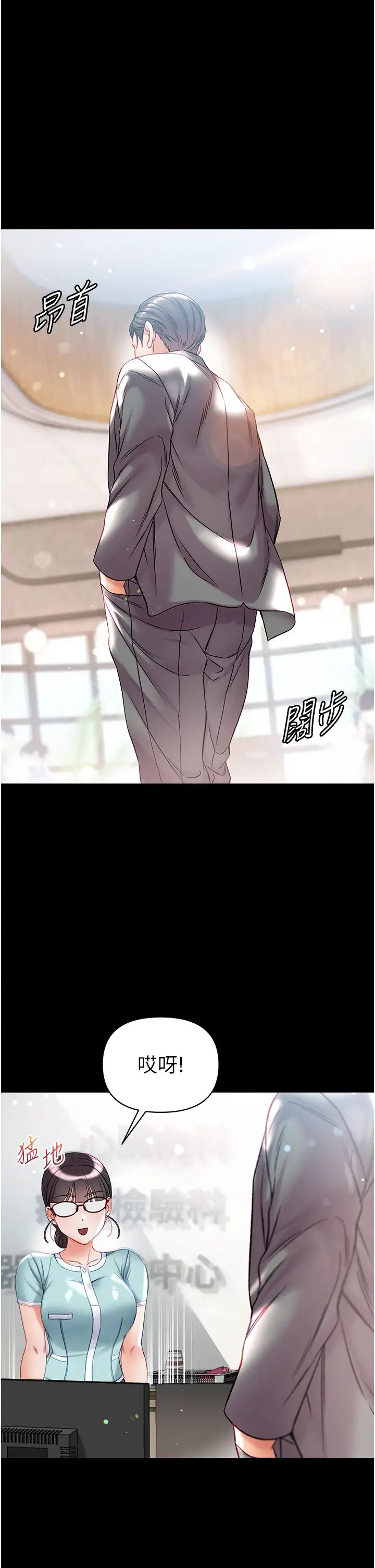 第一大弟子第80话最终话-神鵰弟子的最终归属