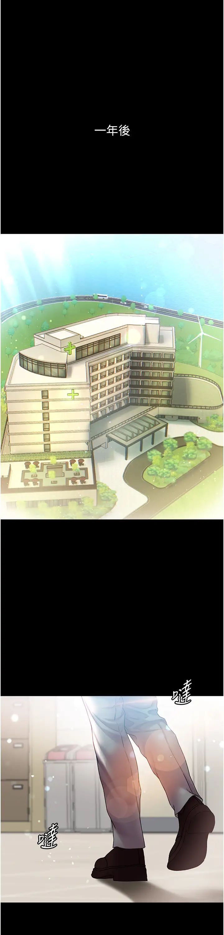 第一大弟子第80話最終話-神鵰弟子的最終歸屬