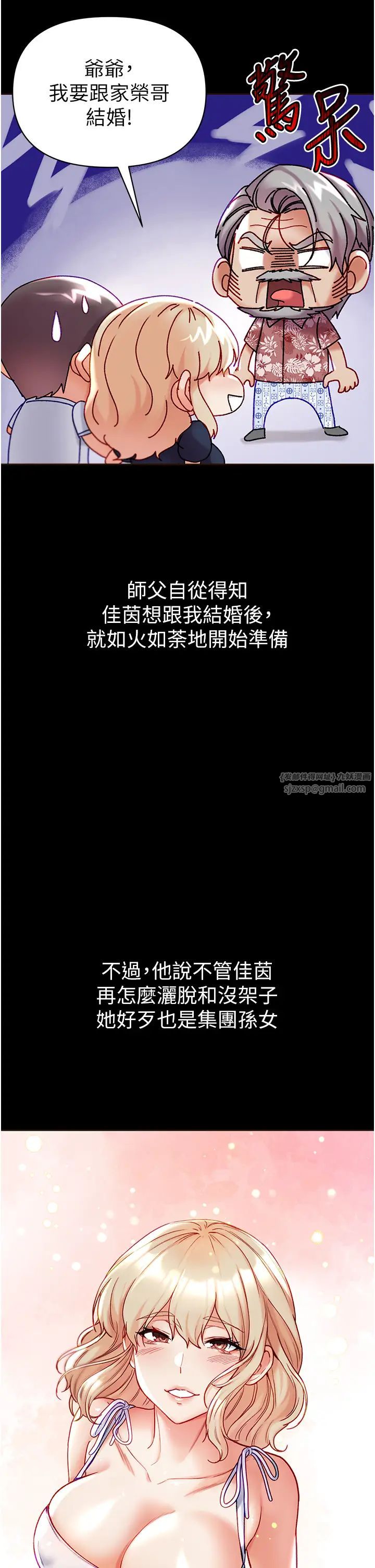 第一大弟子第80话最终话-神鵰弟子的最终归属