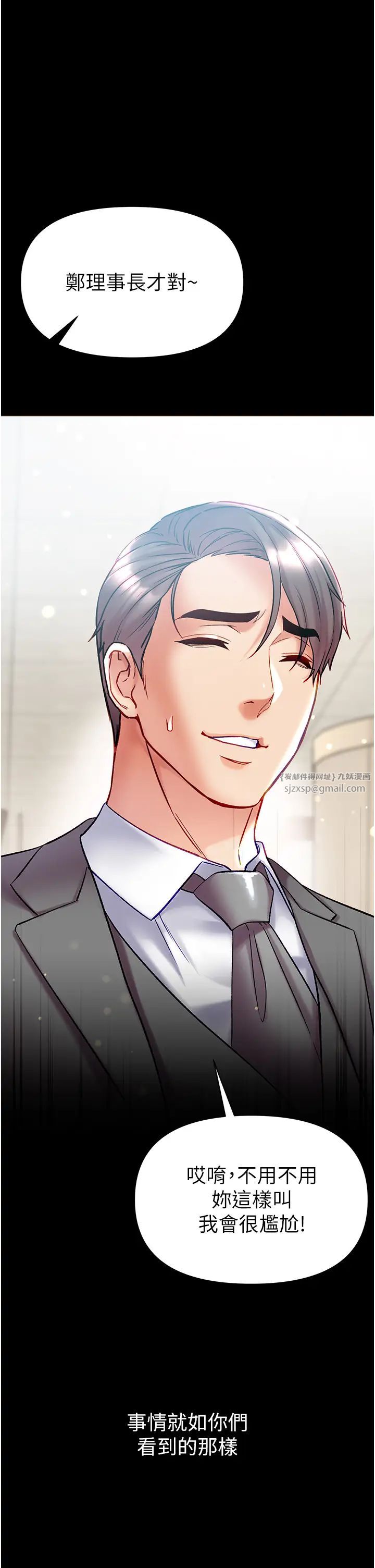 第一大弟子第80話最終話-神鵰弟子的最終歸屬