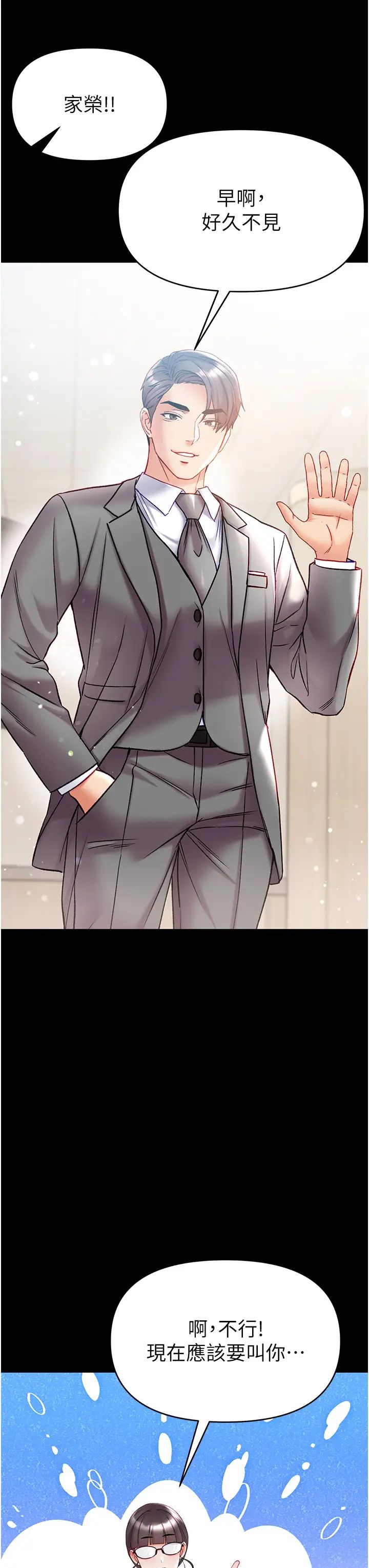 第一大弟子第80话最终话-神鵰弟子的最终归属