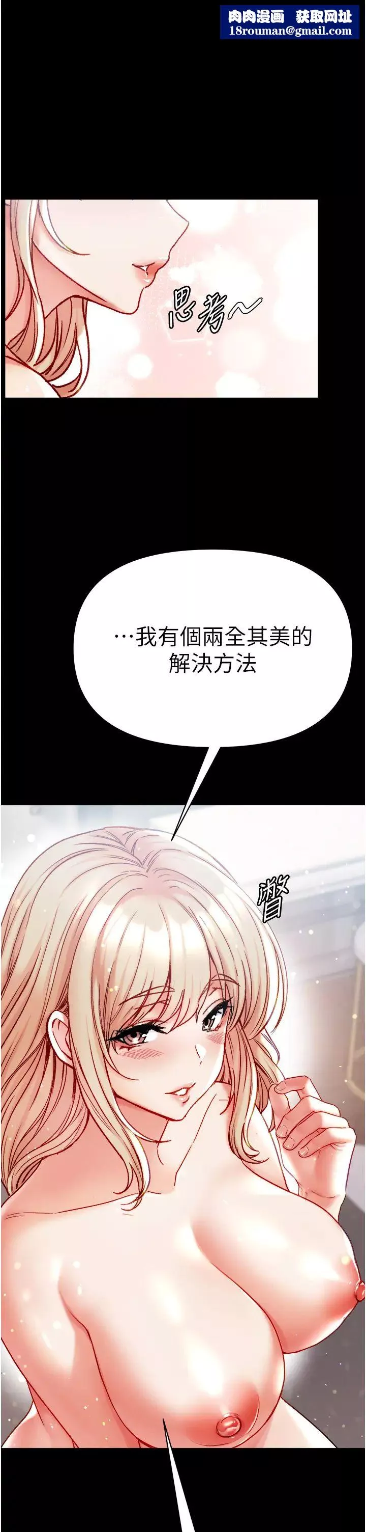 第一大弟子-第80话最终话-神鵰弟子的最终归属 - 图片 1