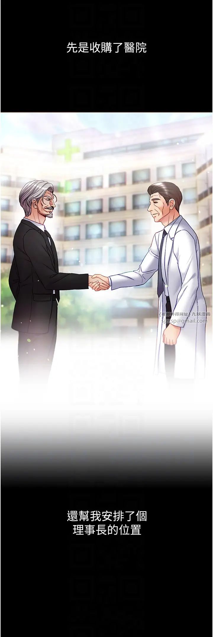 第一大弟子第80話最終話-神鵰弟子的最終歸屬