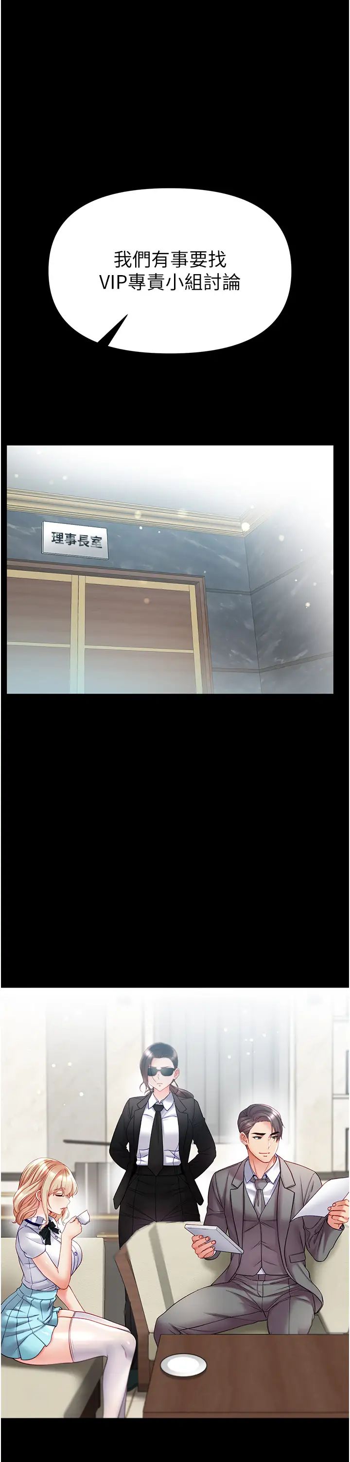 第一大弟子第80话最终话-神鵰弟子的最终归属