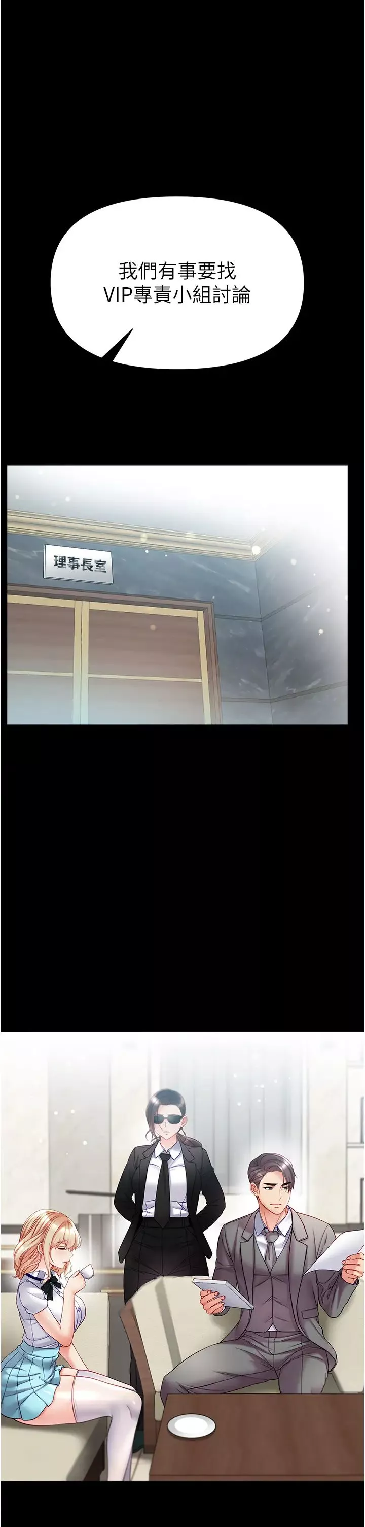 第一大弟子第80話最終話-神鵰弟子的最終歸屬