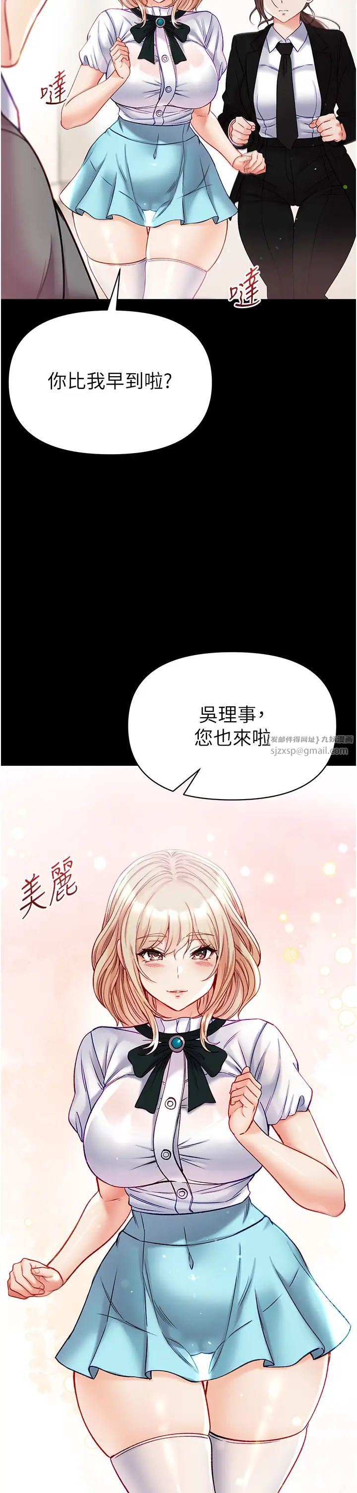 第一大弟子第80話最終話-神鵰弟子的最終歸屬