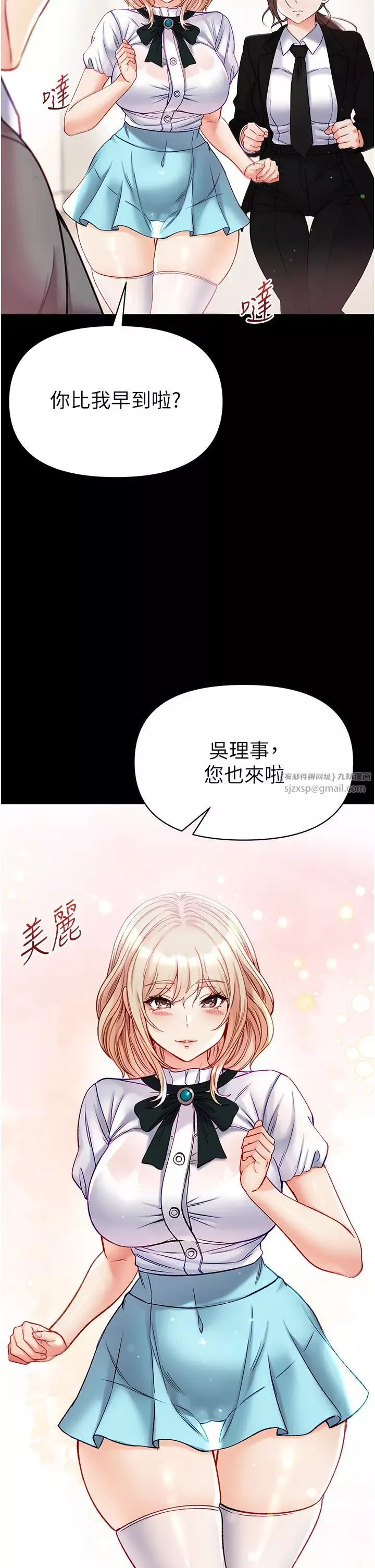 第一大弟子-第80话最终话-神鵰弟子的最终归属 - 图片 12