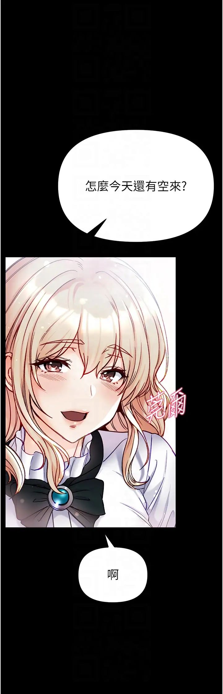 第一大弟子第80话最终话-神鵰弟子的最终归属