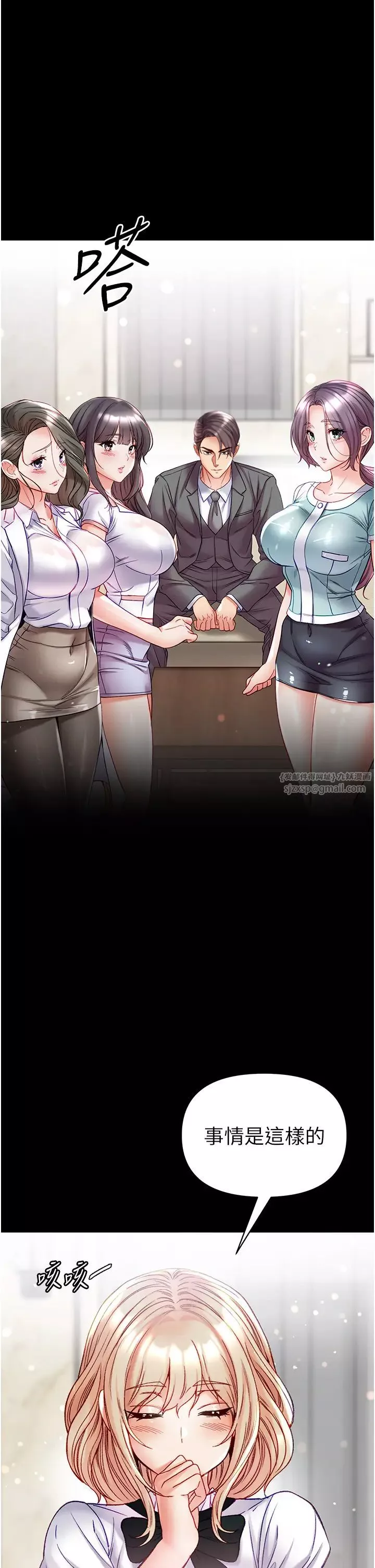 第一大弟子-第80话最终话-神鵰弟子的最终归属 - 图片 19