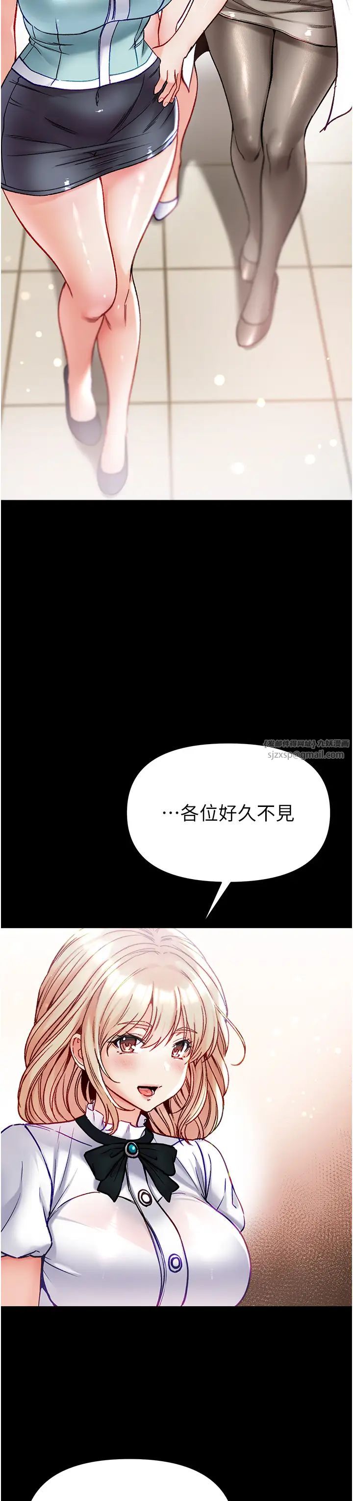 第一大弟子第80話最終話-神鵰弟子的最終歸屬