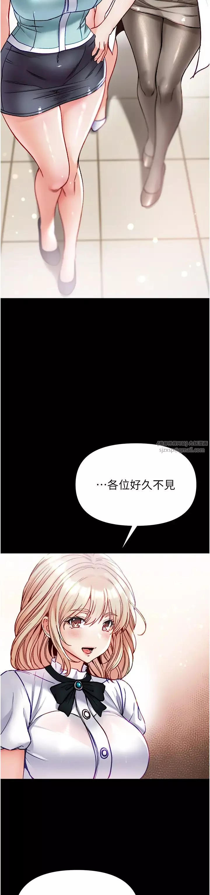 第一大弟子-第80话最终话-神鵰弟子的最终归属 - 图片 17