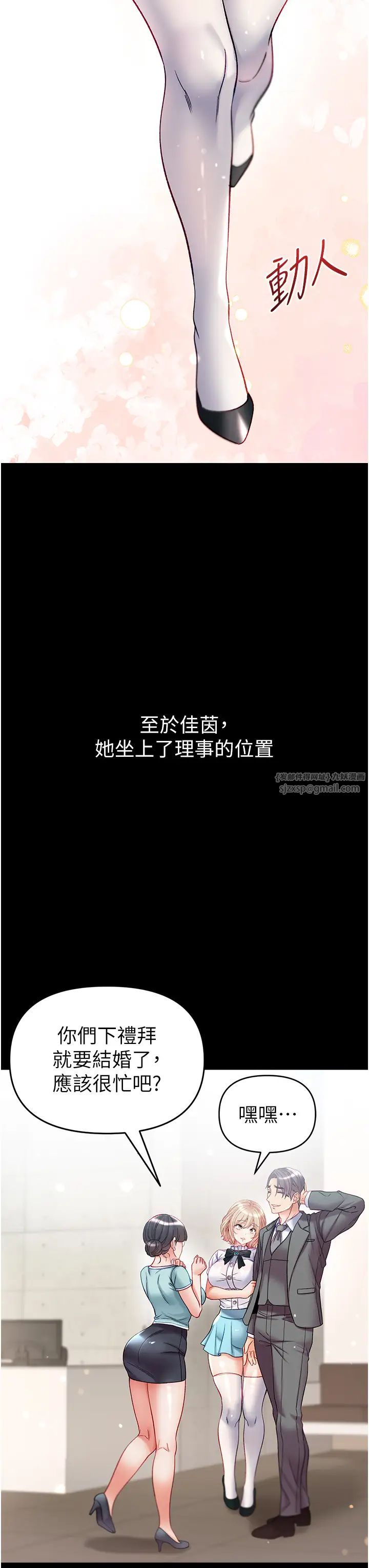 第一大弟子第80话最终话-神鵰弟子的最终归属