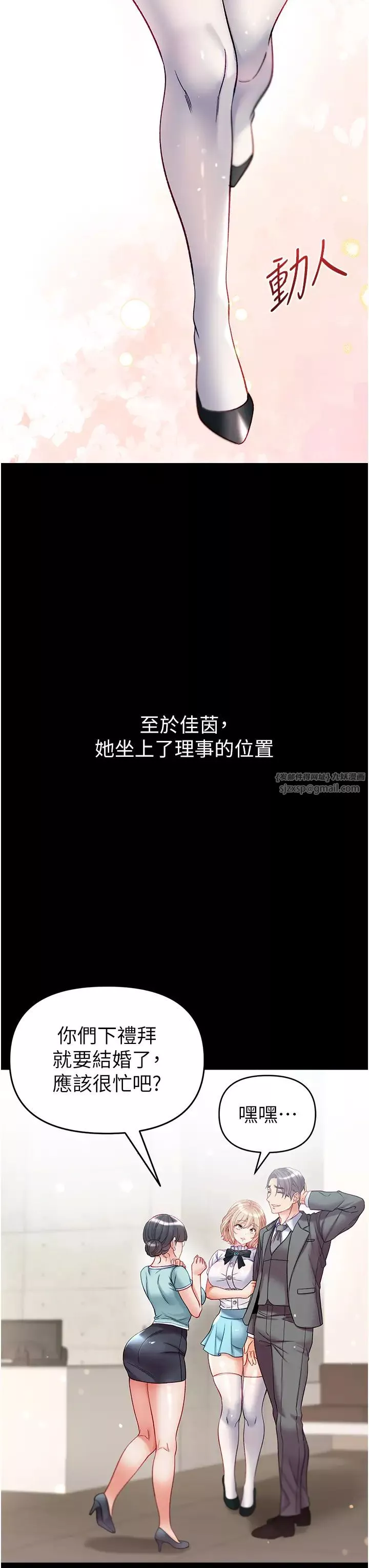 第一大弟子第80話最終話-神鵰弟子的最終歸屬