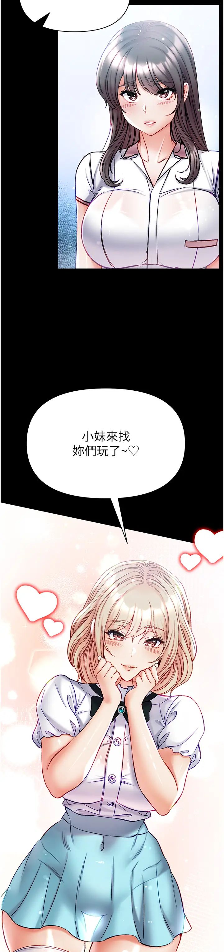 第一大弟子第80话最终话-神鵰弟子的最终归属