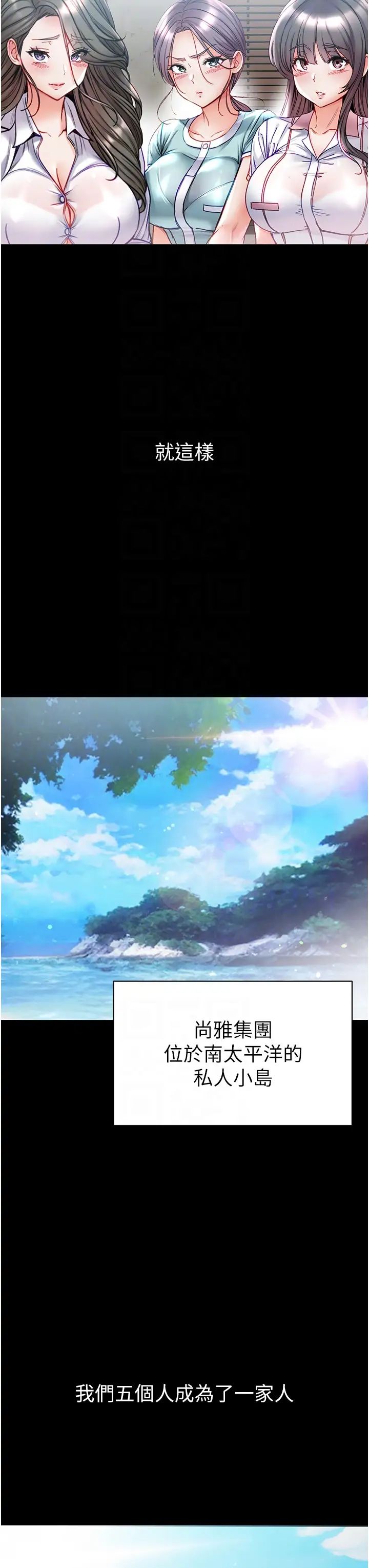 第一大弟子第80話最終話-神鵰弟子的最終歸屬