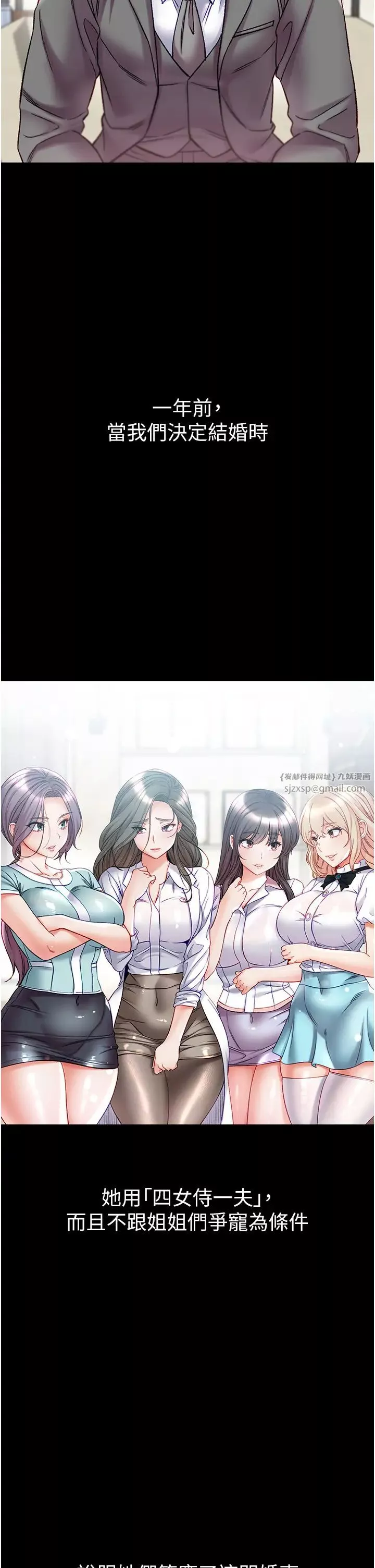 第一大弟子-第80话最终话-神鵰弟子的最终归属 - 图片 25