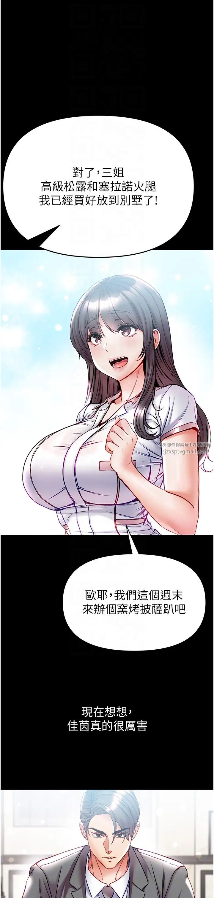 第一大弟子第80話最終話-神鵰弟子的最終歸屬