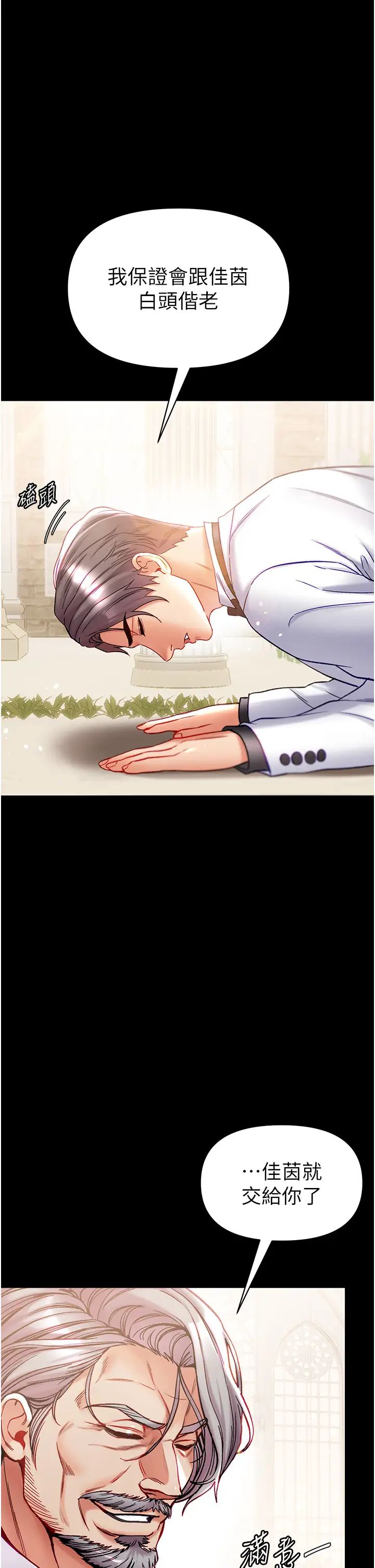 第一大弟子第80話最終話-神鵰弟子的最終歸屬