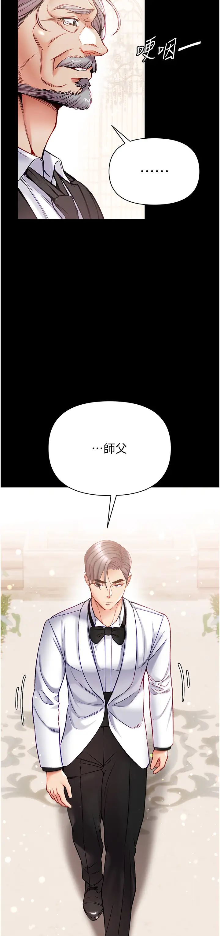 第一大弟子第80話最終話-神鵰弟子的最終歸屬