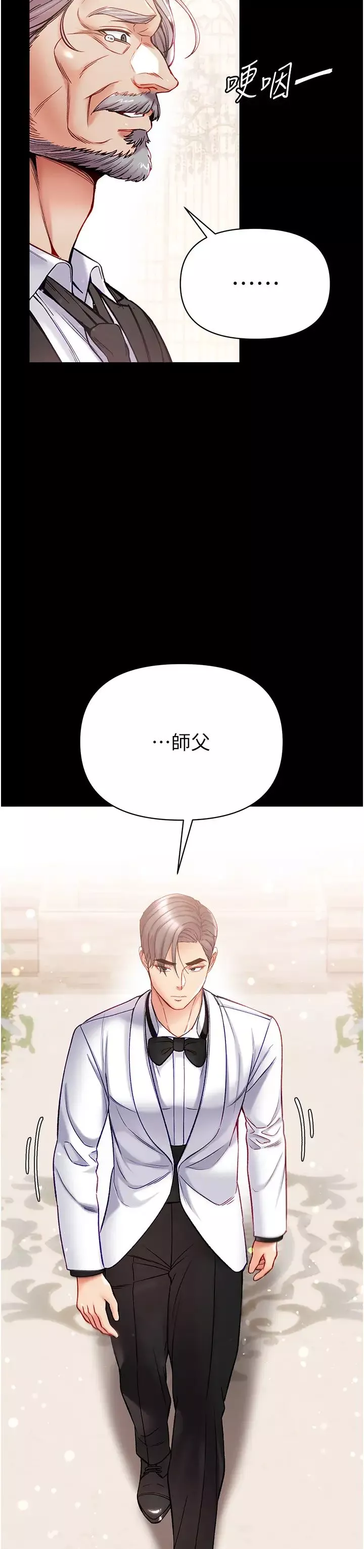 第一大弟子-第80话最终话-神鵰弟子的最终归属 - 图片 38