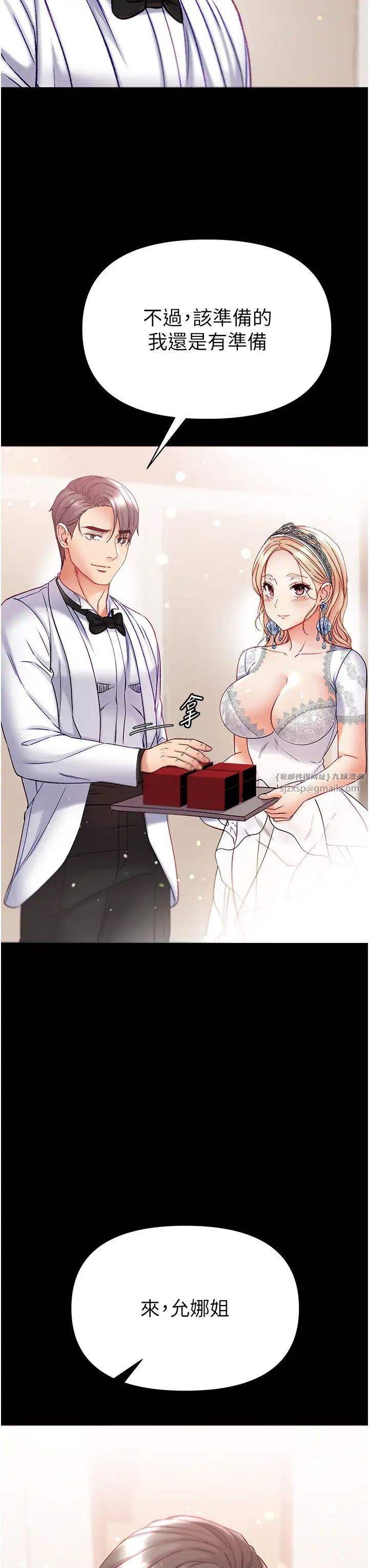 第一大弟子第80话最终话-神鵰弟子的最终归属