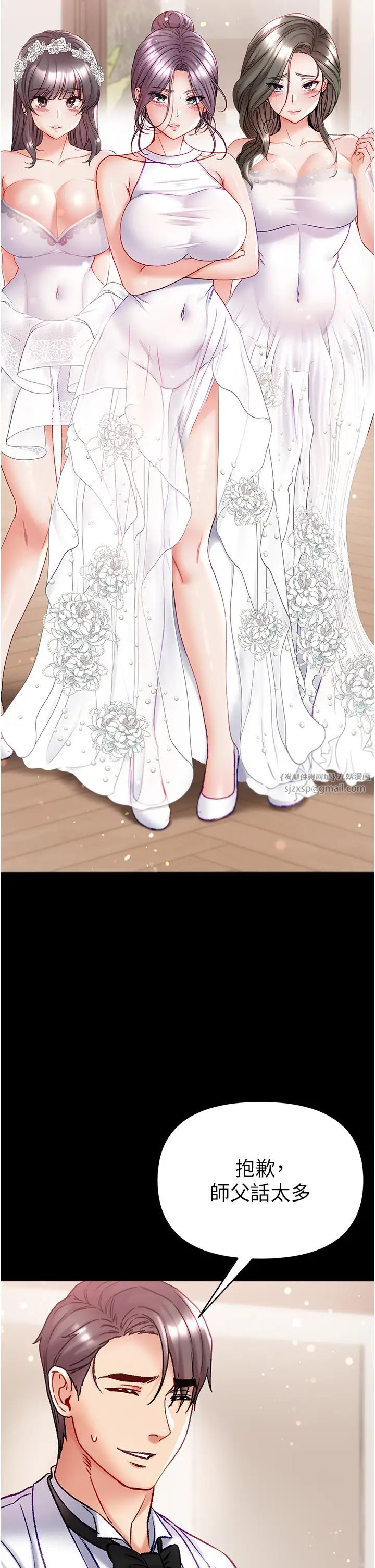 第一大弟子第80话最终话-神鵰弟子的最终归属