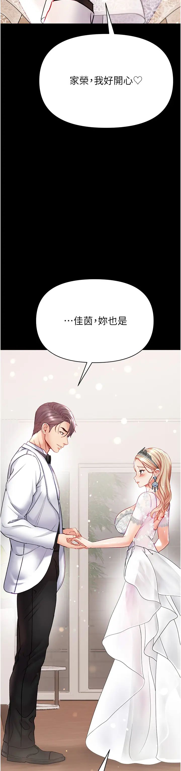 第一大弟子第80话最终话-神鵰弟子的最终归属